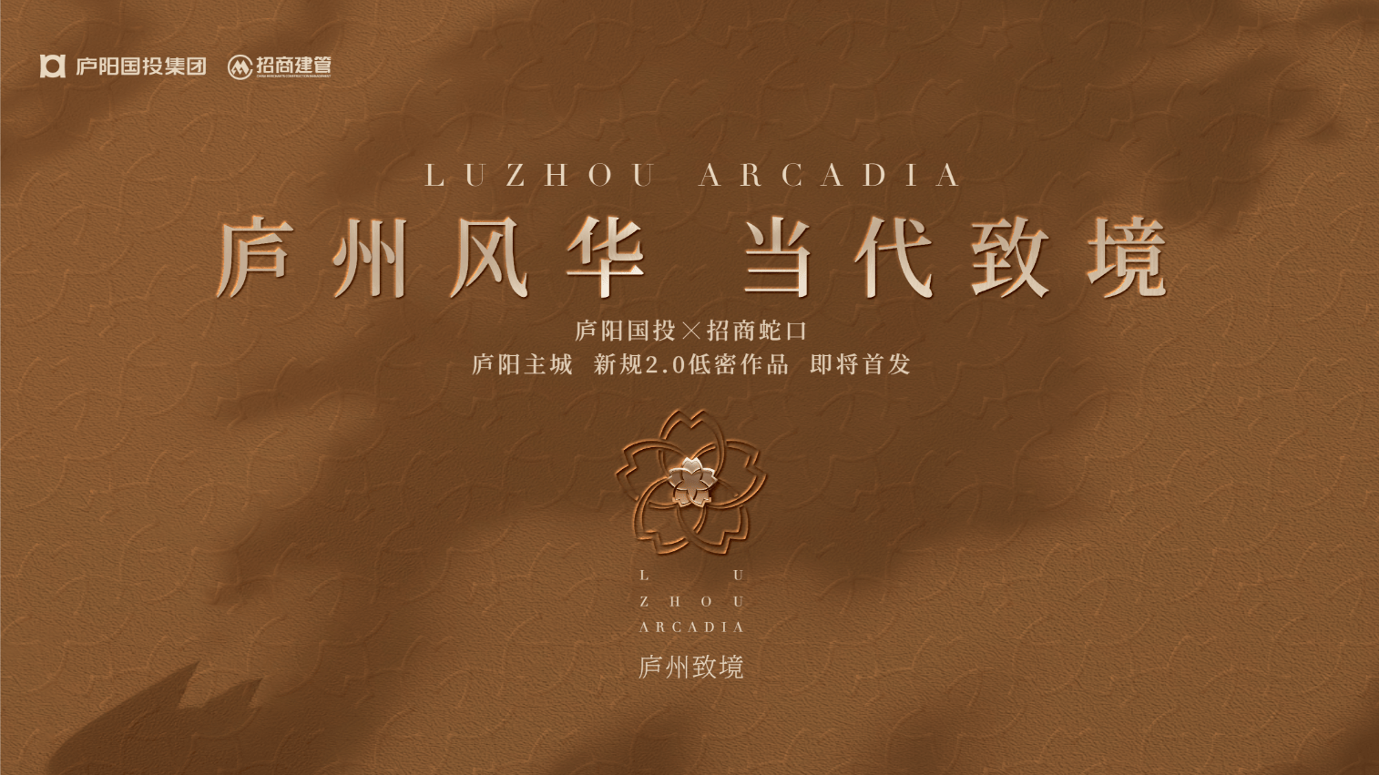 目-【招商庐州致敬楼盘】潜力怎么样-楼盘评测澳门新葡京app