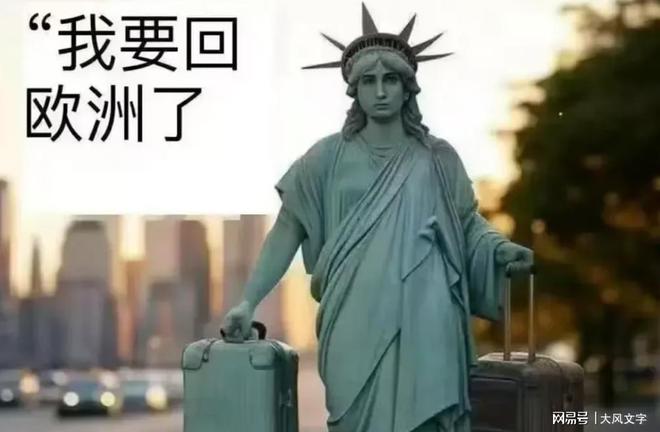 ！ 73%法国民众不再将其视为盟友澳门新葡京美国不配拥有自由女神像(图3)
