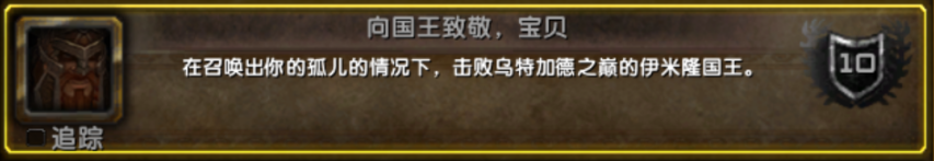 级攻略 多想回到迷迷糊糊的童年新葡京网上赌场WLK儿童周保姆(图1)