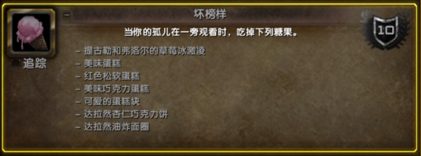 级攻略 多想回到迷迷糊糊的童年新葡京网上赌场WLK儿童周保姆(图2)