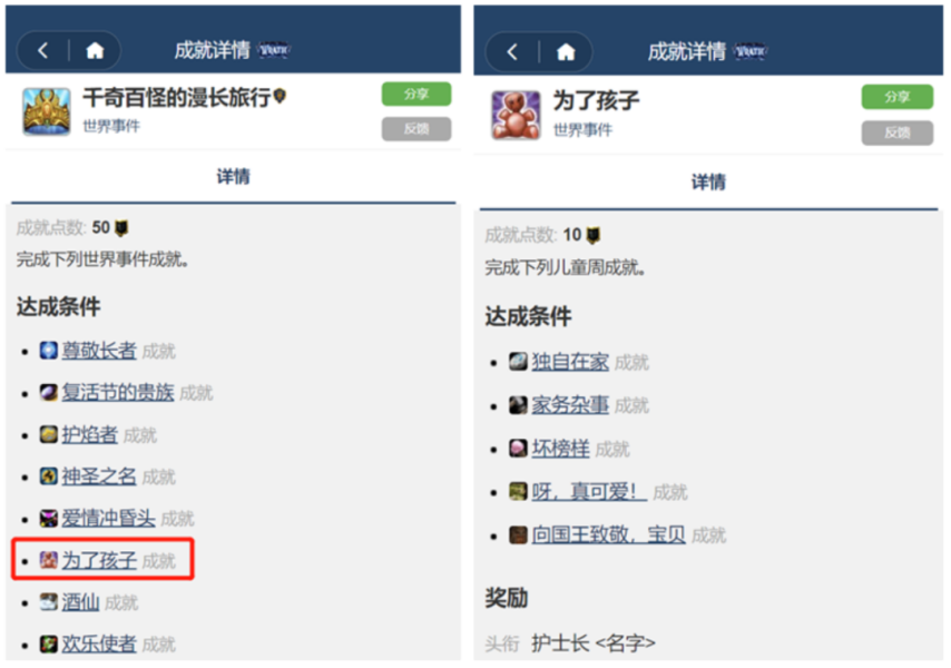 级攻略 多想回到迷迷糊糊的童年新葡京网上赌场WLK儿童周保姆(图4)