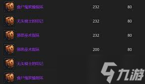ss掉落全解析 wowwlk怀旧服万圣节掉落详情澳门新葡京网