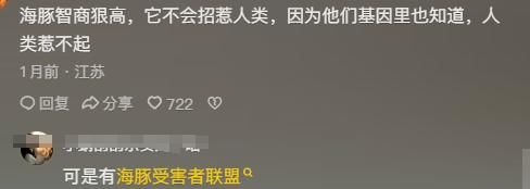 !看完分享直接颠覆认知笑到停不下来新葡京海豚竟是海里最色的哺乳动物(图1)