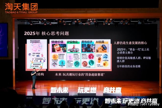 杰出单品」Jollybaby布局超级赛道澳门新葡京网站尾巴布书斩获淘天集团「年度(图2)