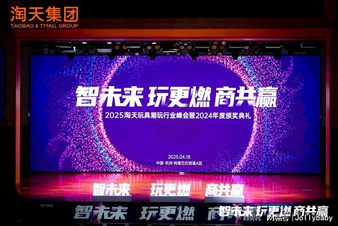 杰出单品」Jollybaby布局超级赛道澳门新葡京网站尾巴布书斩获淘天集团「年度(图4)