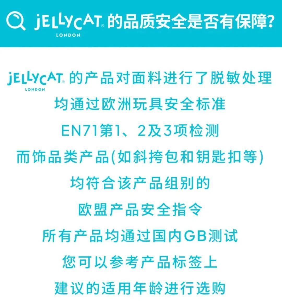 的生意经：Jellycat背后的品牌共创逻辑澳门新葡京app合力造化品牌洞察｜情绪价值(图18)