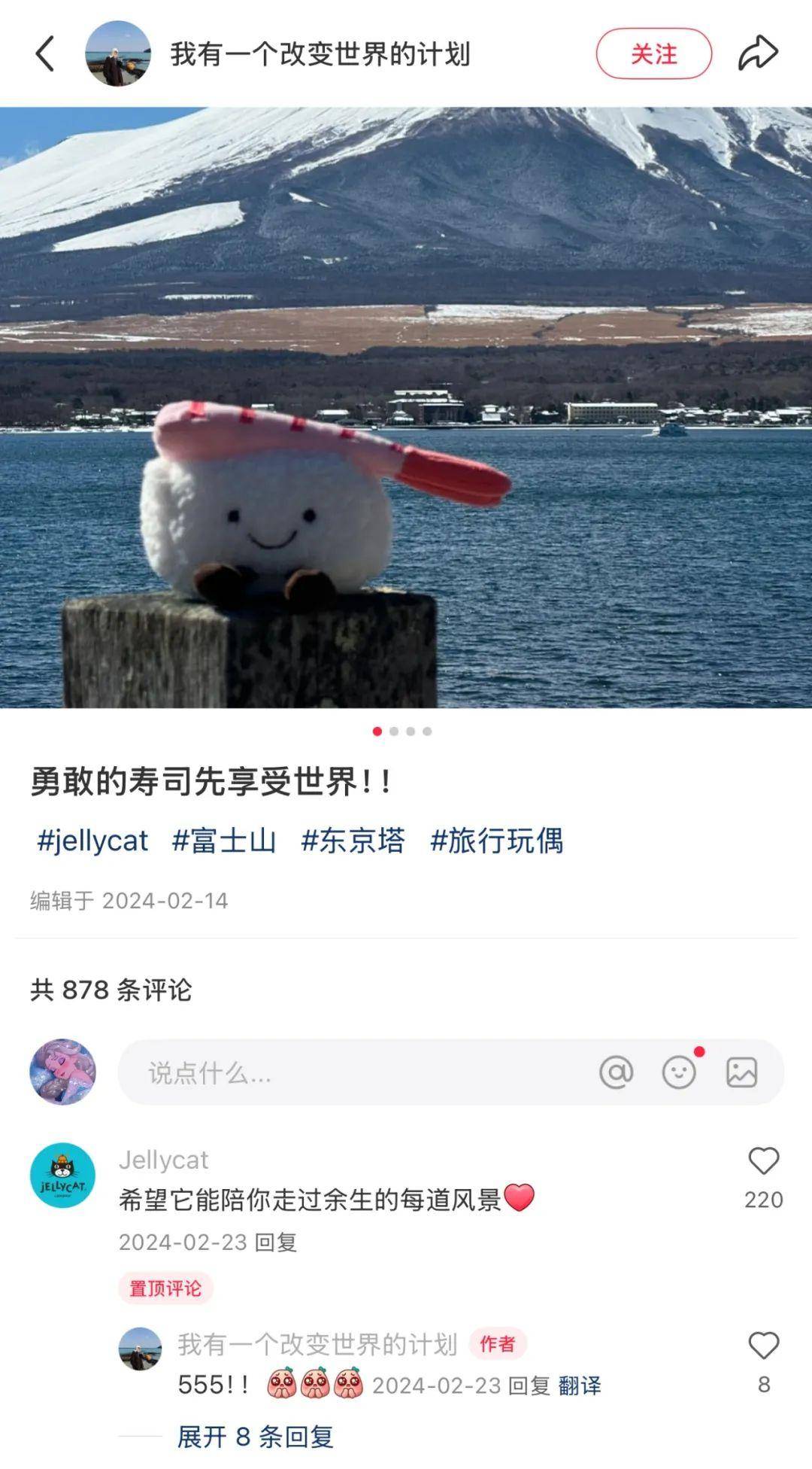 的生意经：Jellycat背后的品牌共创逻辑澳门新葡京app合力造化品牌洞察｜情绪价值(图24)