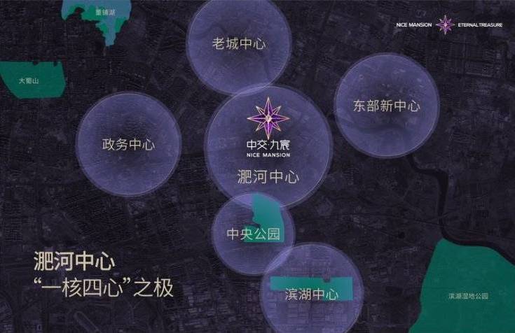 房_楼盘_房价查询】新房网新葡京合肥中交九宸【合肥新(图2)